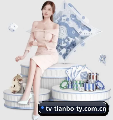 天博体育 APP 界面